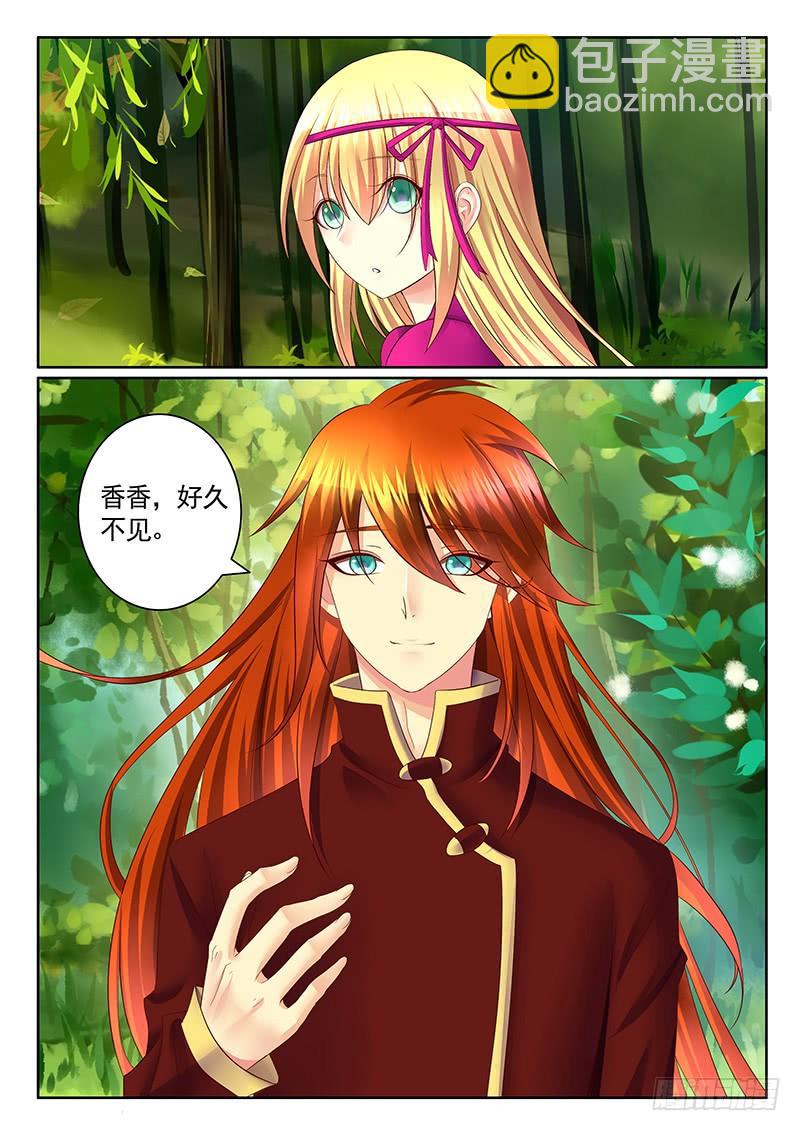 第479集 宠妻狂魔3