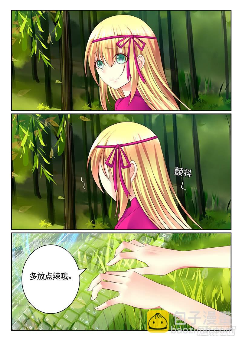 第479集 宠妻狂魔4