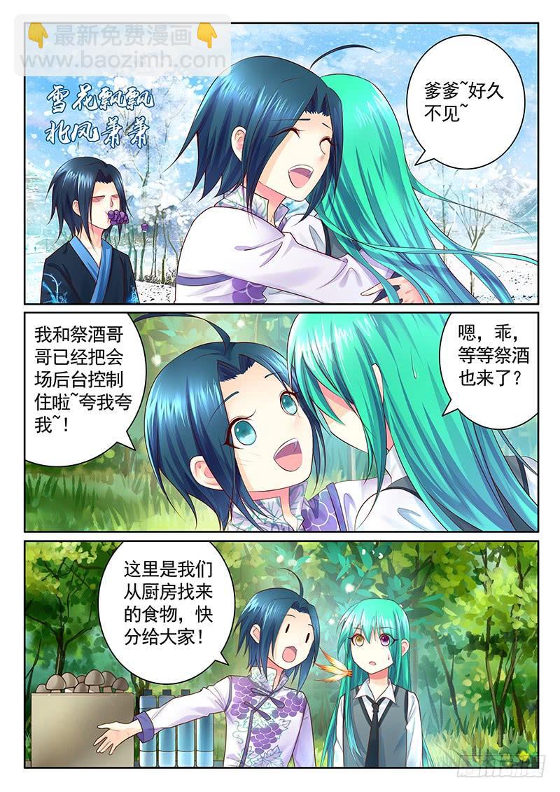 第479集 宠妻狂魔7