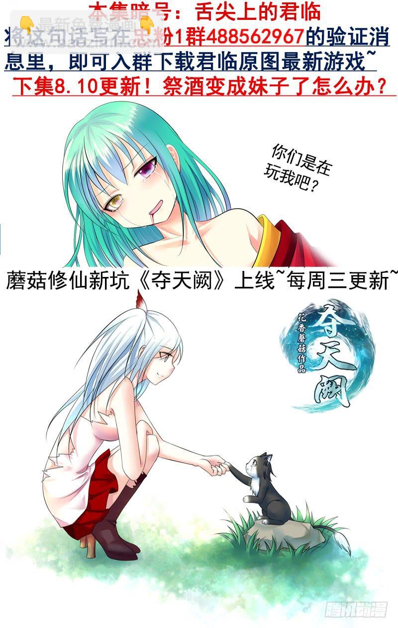 第479集 宠妻狂魔9