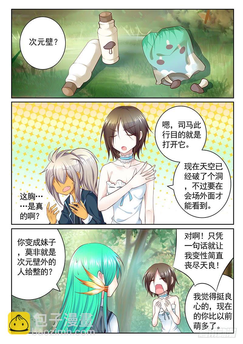 第480集 诸神之战1