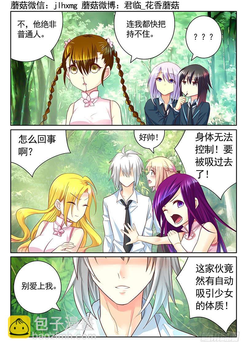 第480集 诸神之战6