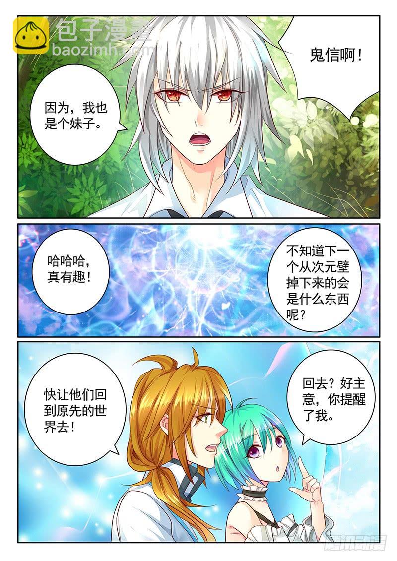 第480集 诸神之战7