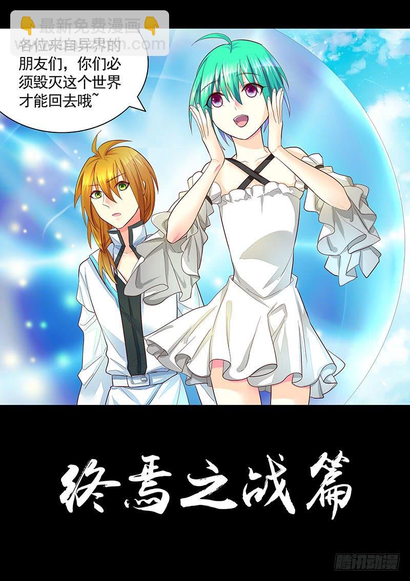第480集 诸神之战8