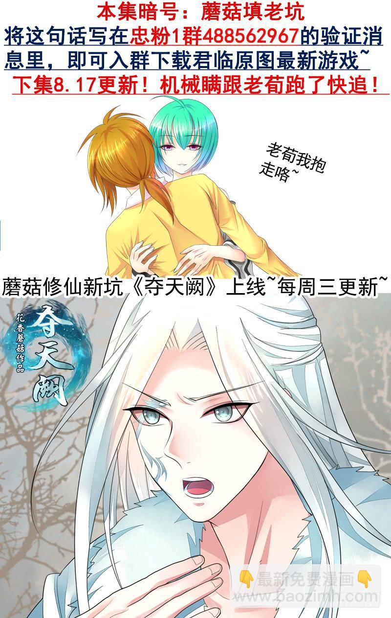 第480集 诸神之战9