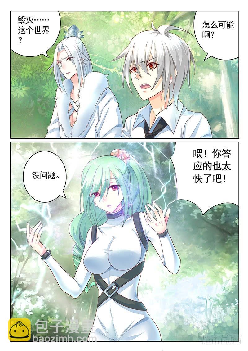 第481集 作茧自缚1