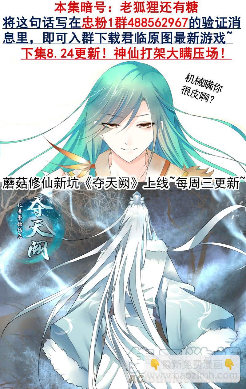 第481集 作茧自缚10