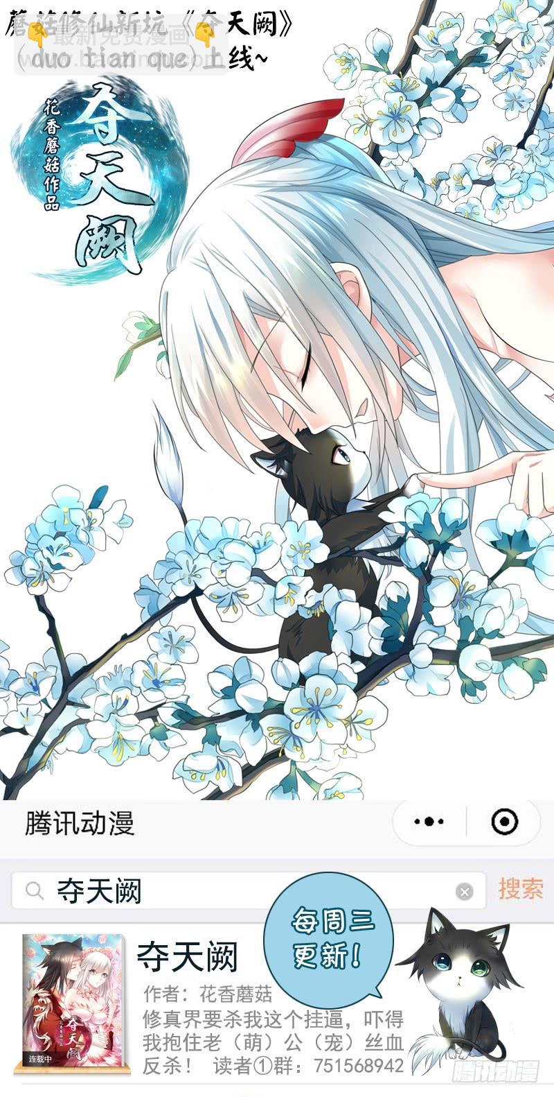 第481集 作茧自缚11