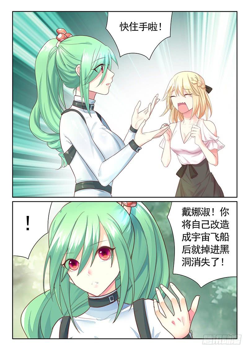 第481集 作茧自缚2