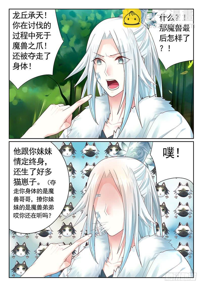 第481集 作茧自缚3