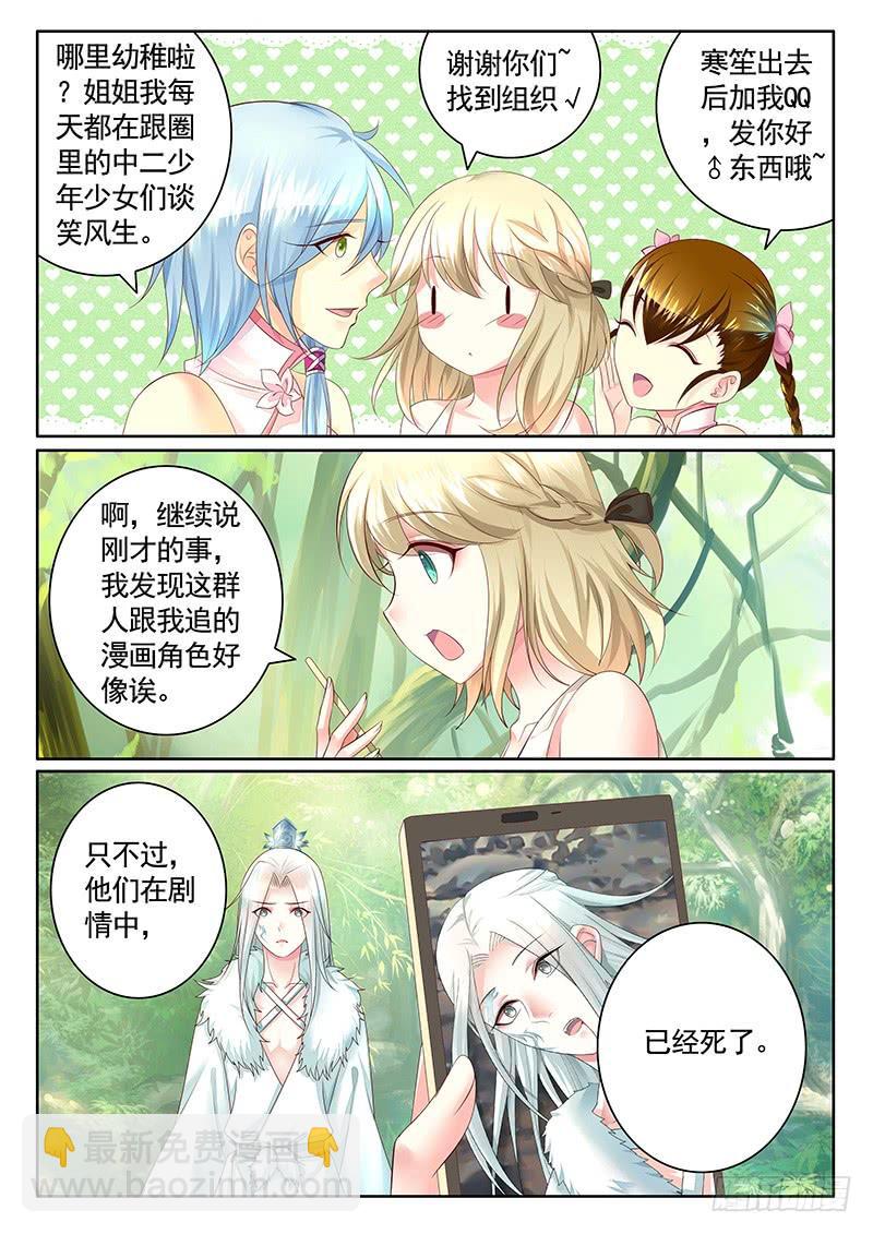 第481集 作茧自缚5