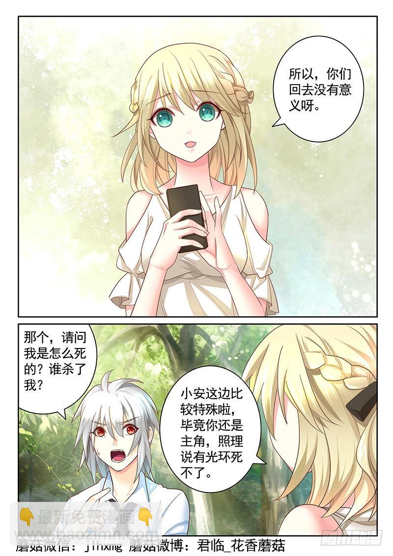 第481集 作茧自缚6
