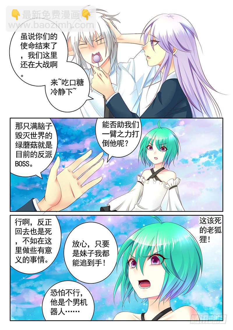 第481集 作茧自缚8