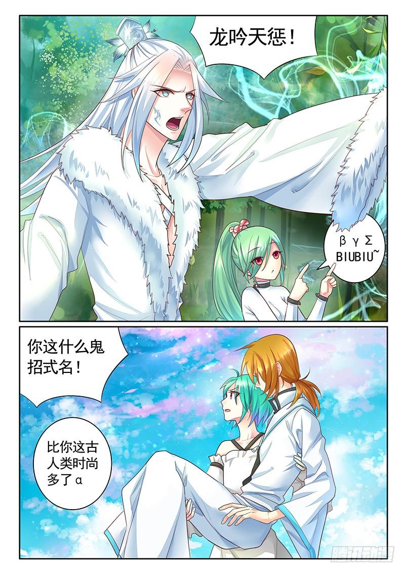 第482集 大瞒出战1