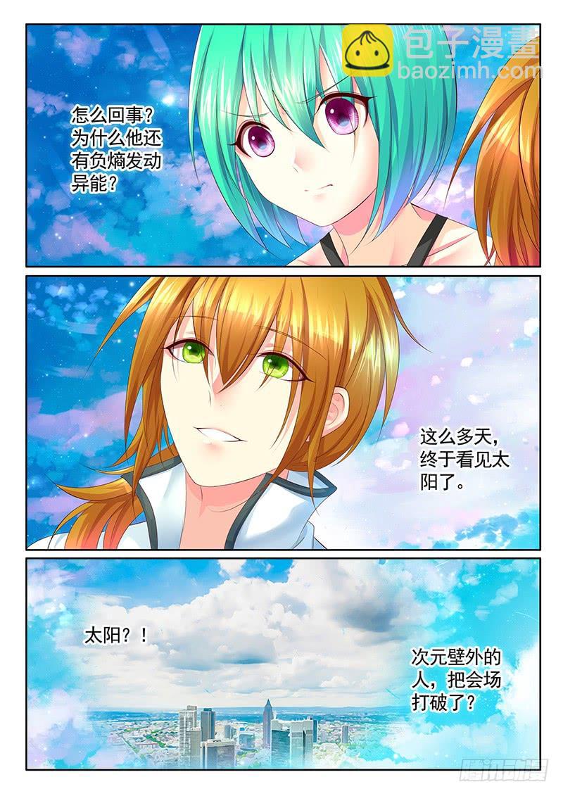 第482集 大瞒出战4