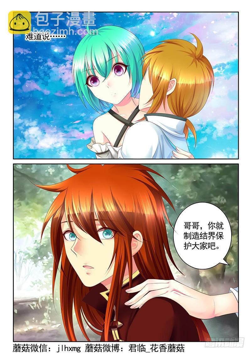 第482集 大瞒出战5