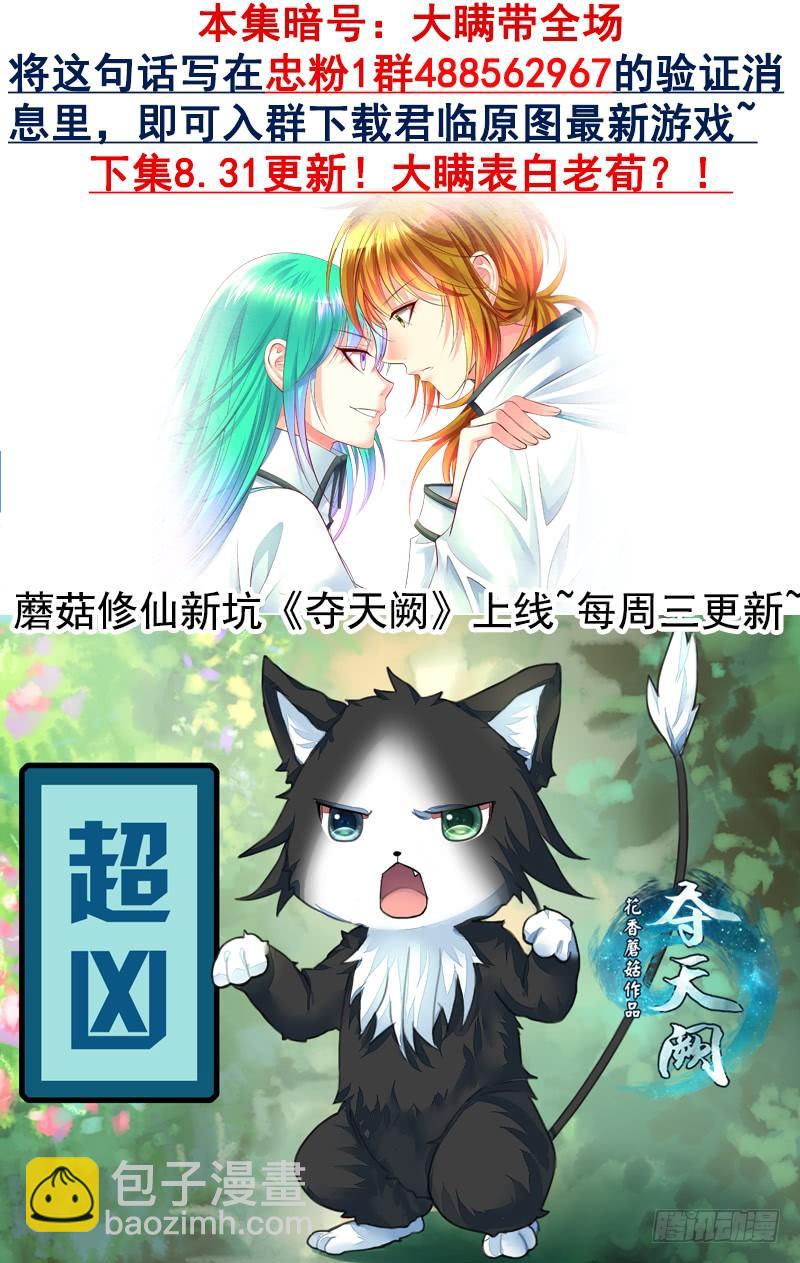 第482集 大瞒出战9