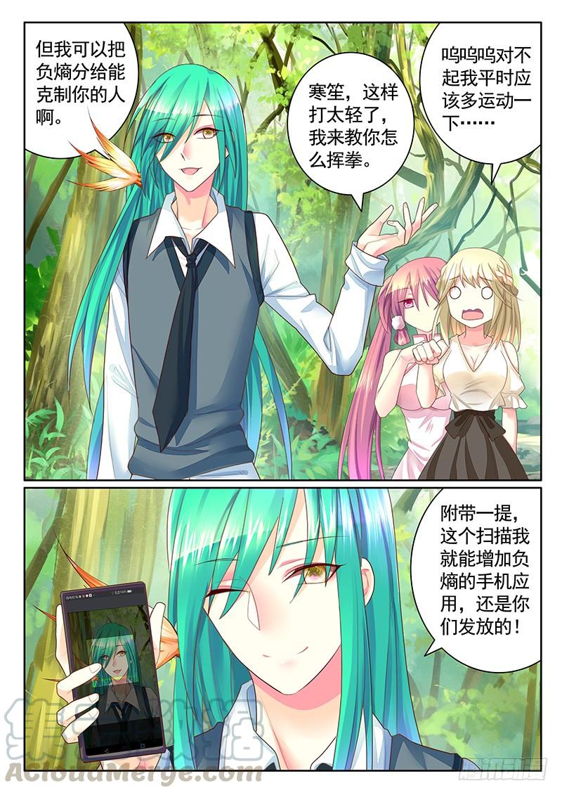 第483集 吊打瞒机0