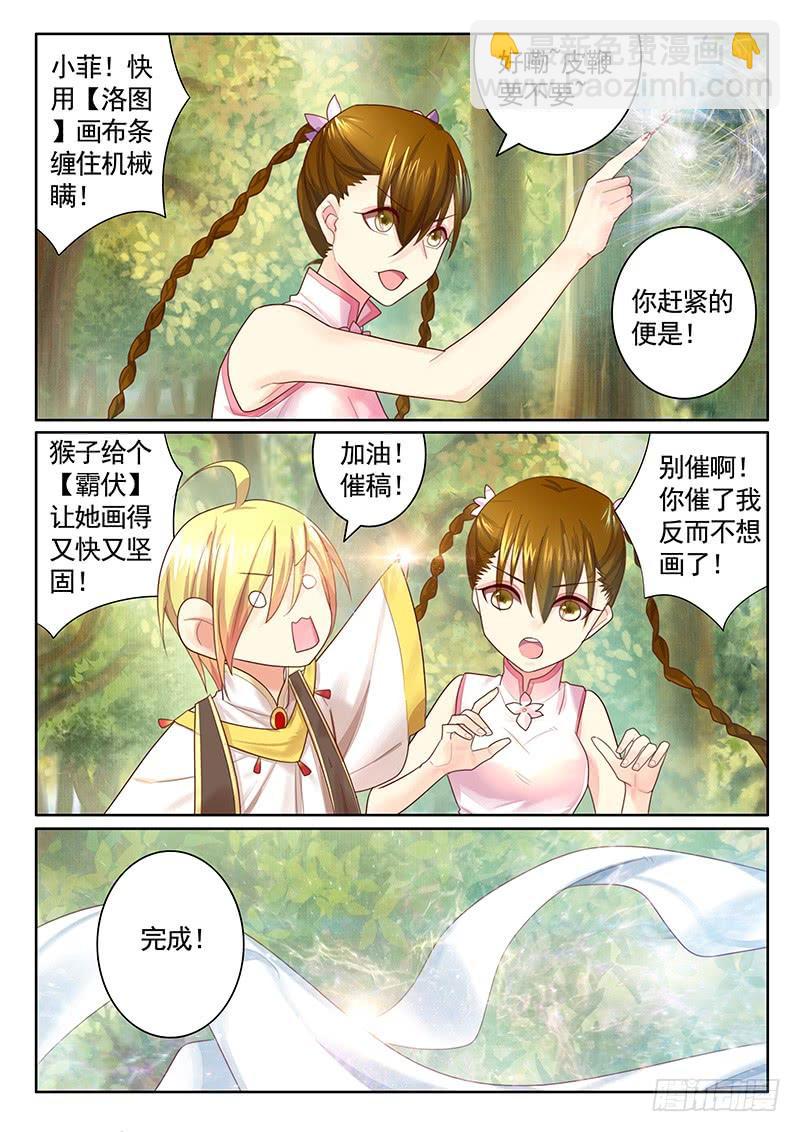 第483集 吊打瞒机1