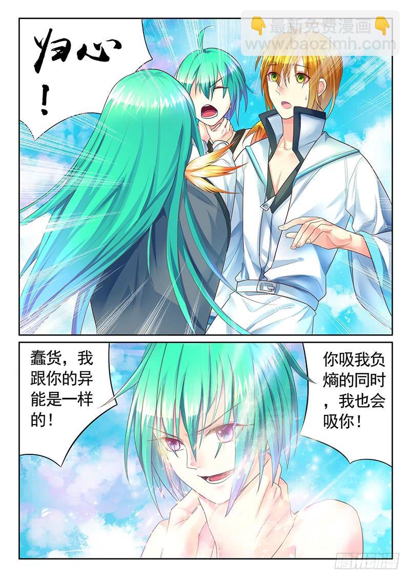 第483集 吊打瞒机3