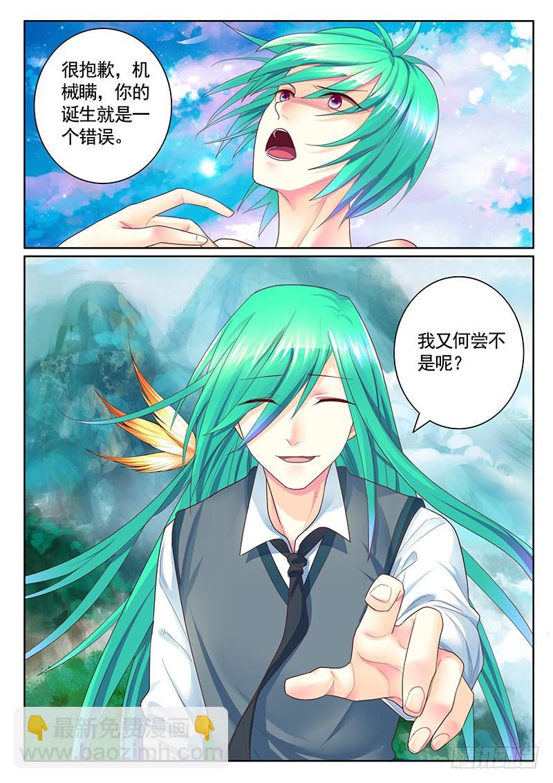 第483集 吊打瞒机7