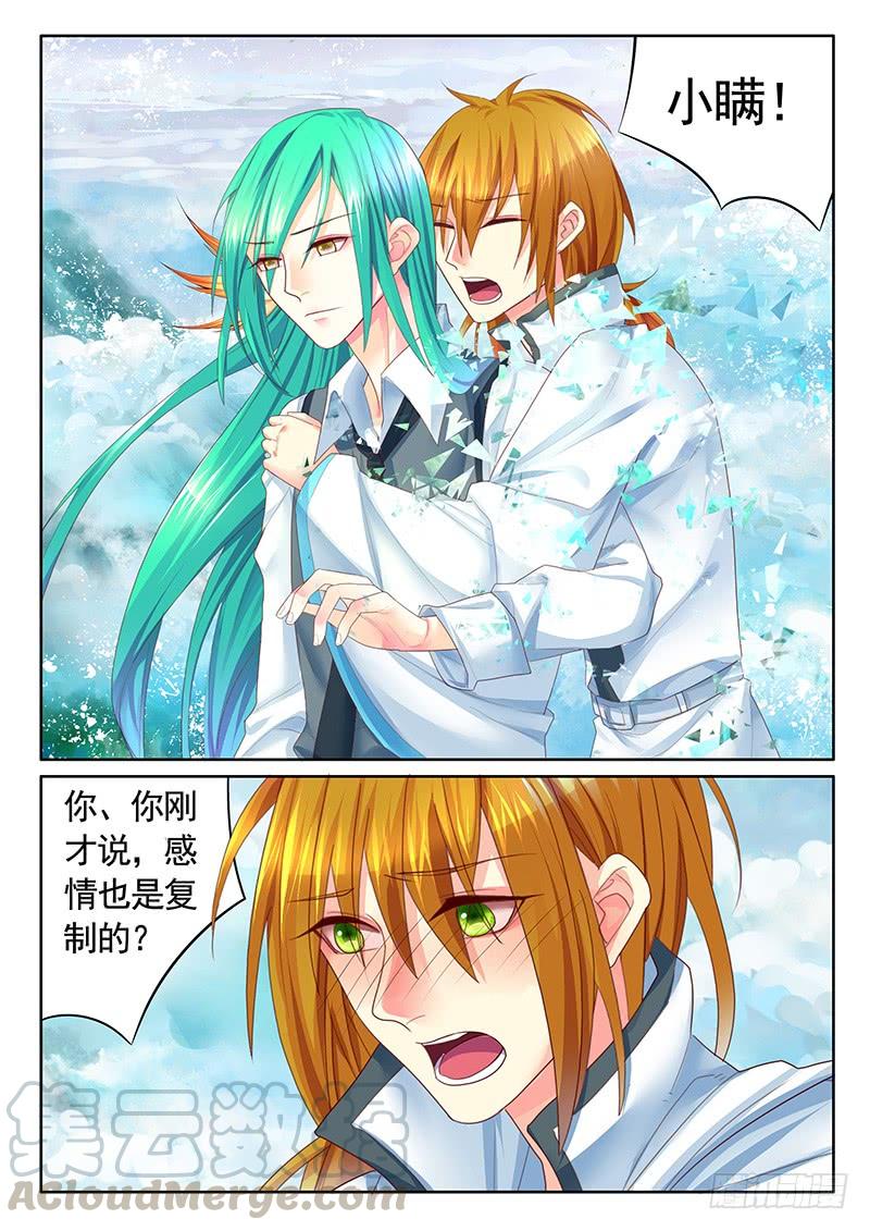 第484集 撩完就跑0