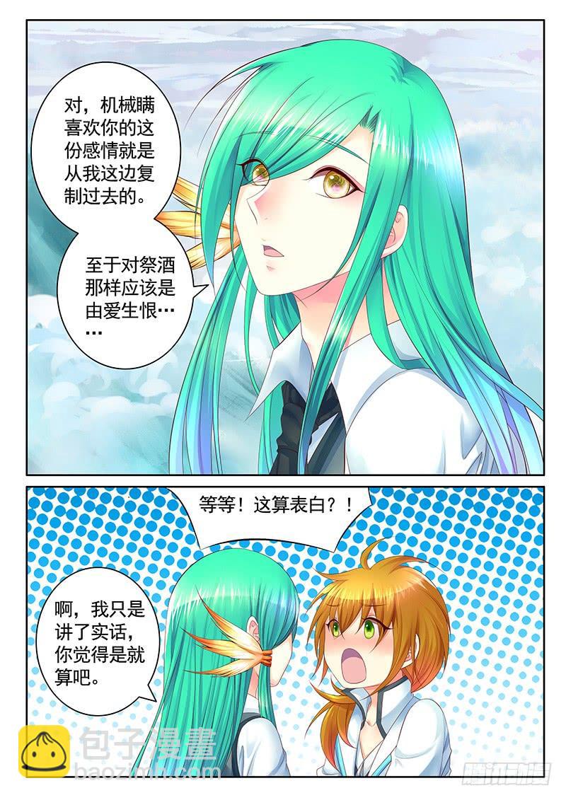 第484集 撩完就跑1