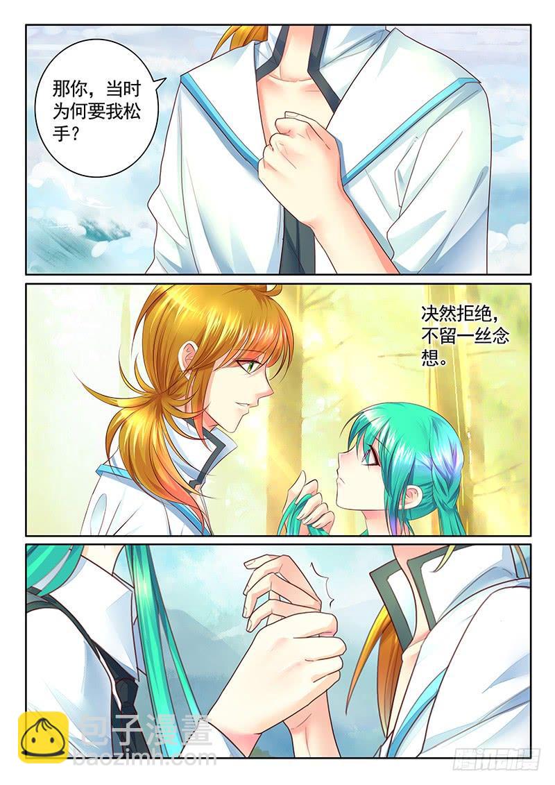 第484集 撩完就跑2
