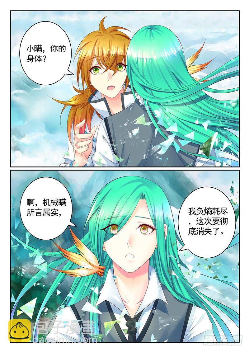 第484集 撩完就跑5