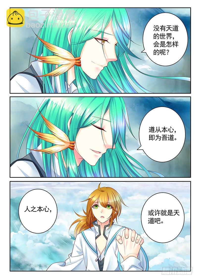 第484集 撩完就跑7