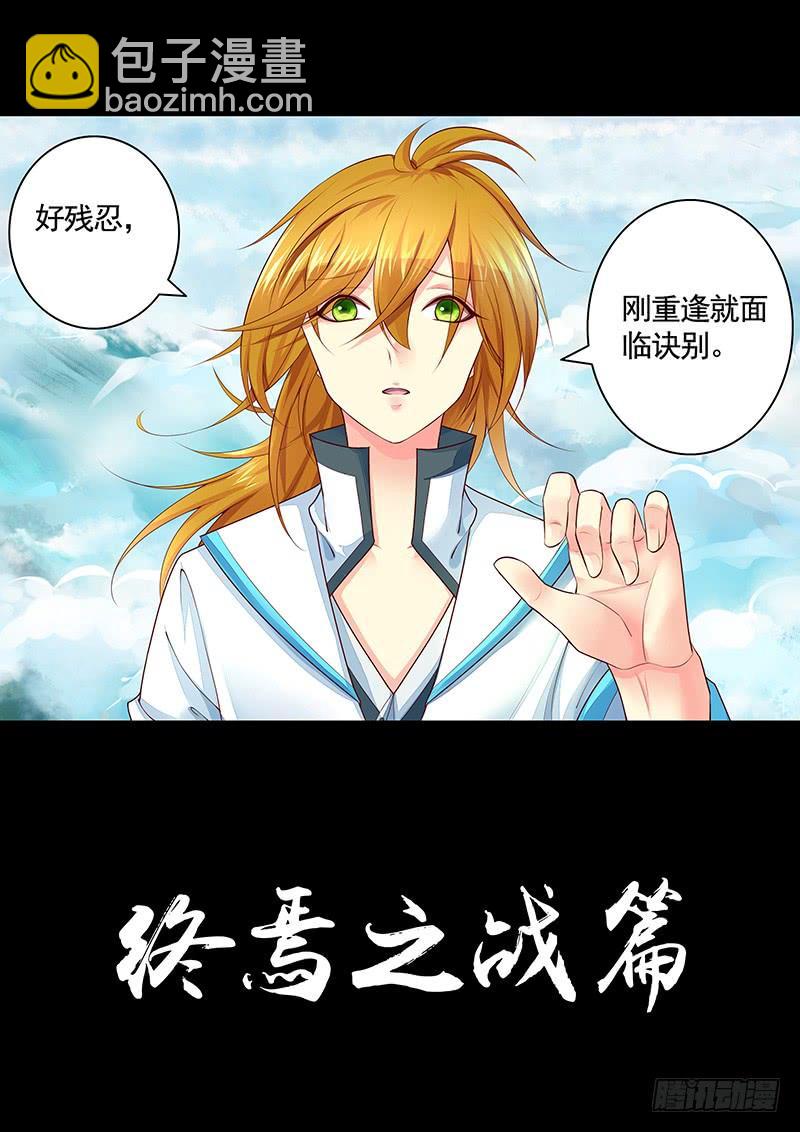 第484集 撩完就跑8