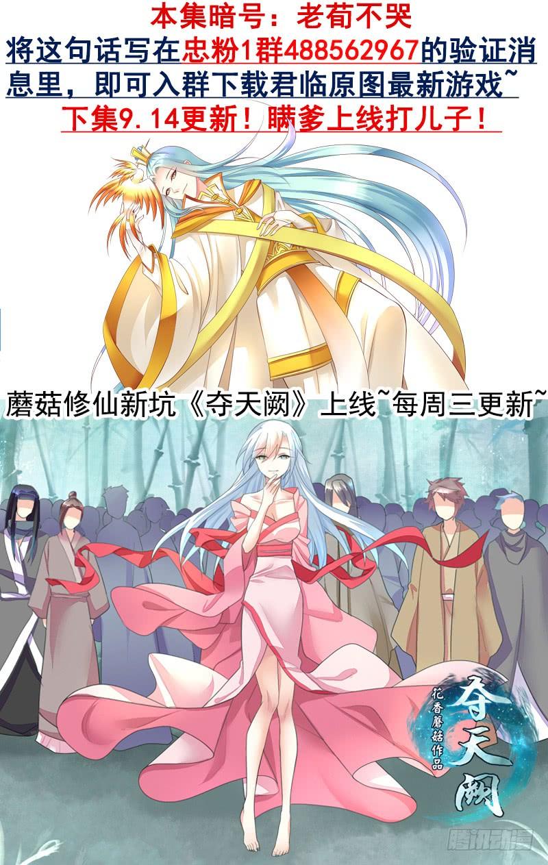 第484集 撩完就跑9