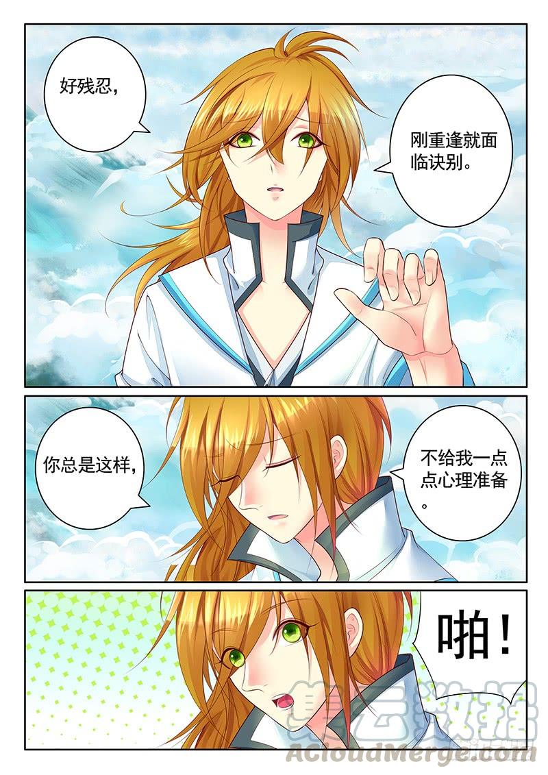 第485集 瞒爹空降0