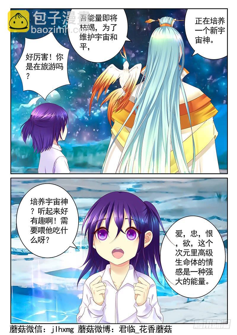 第485集 瞒爹空降4