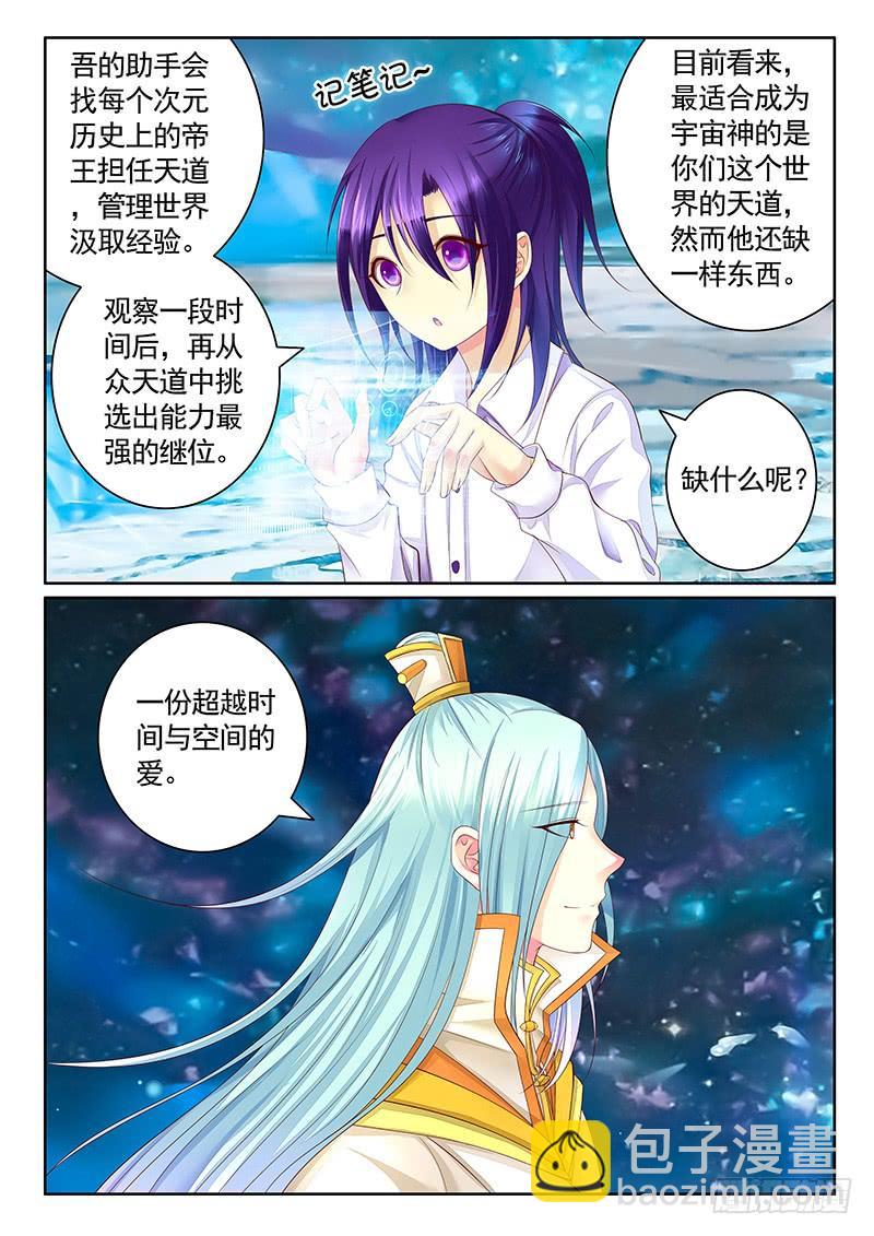 第485集 瞒爹空降5