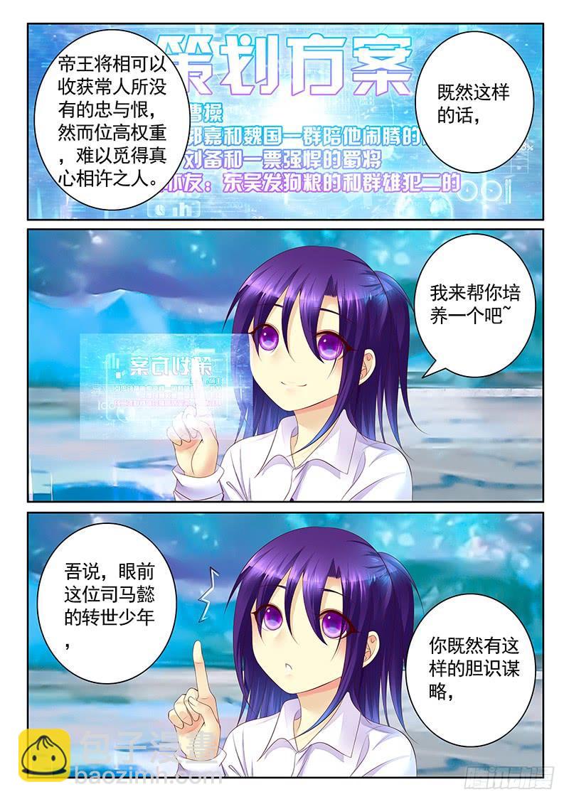 第485集 瞒爹空降6