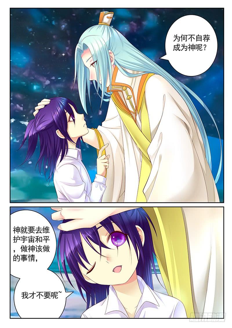第485集 瞒爹空降7