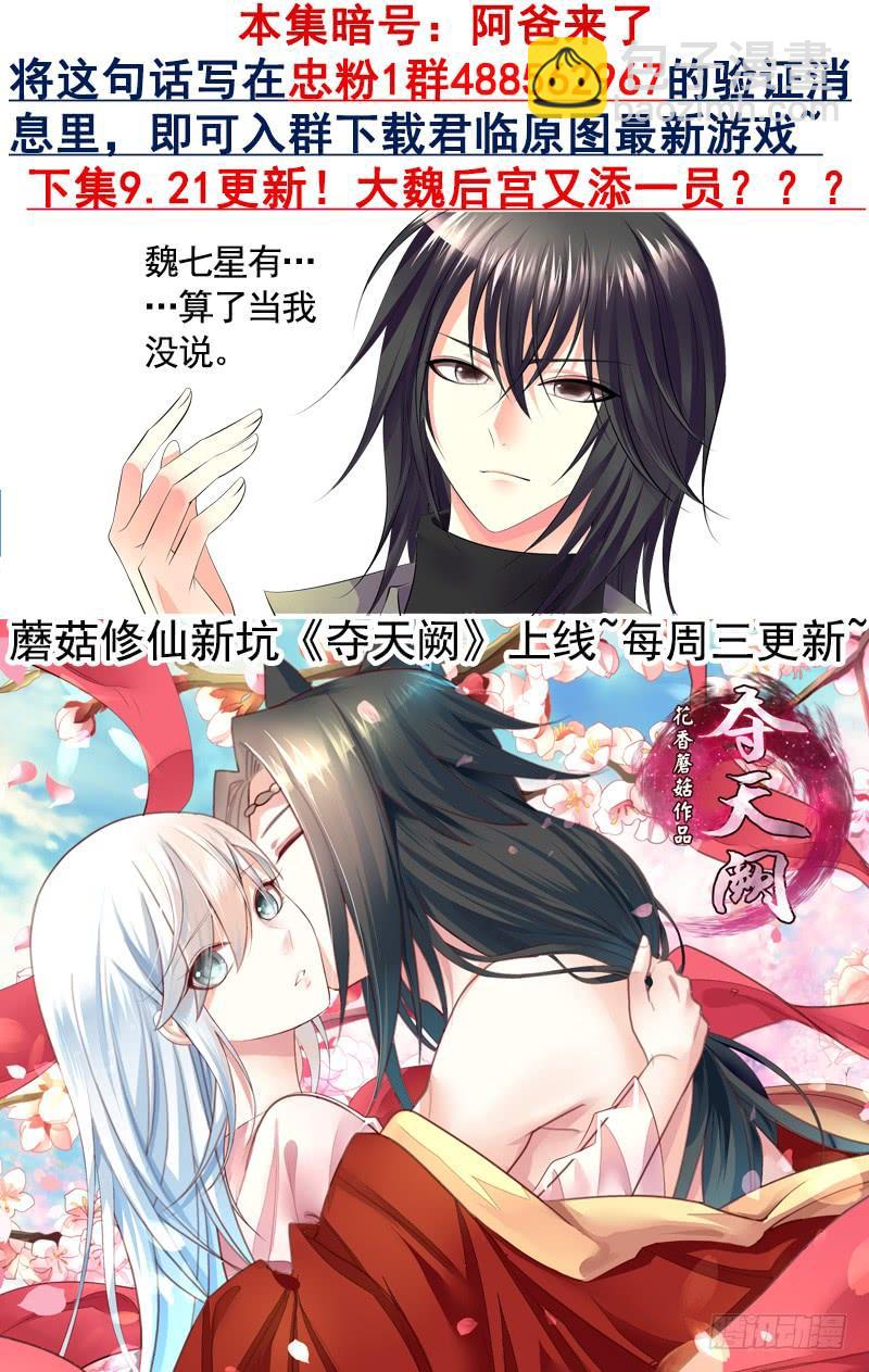 第485集 瞒爹空降9