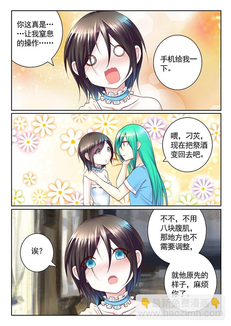 第488集 祭瞒生子？11
