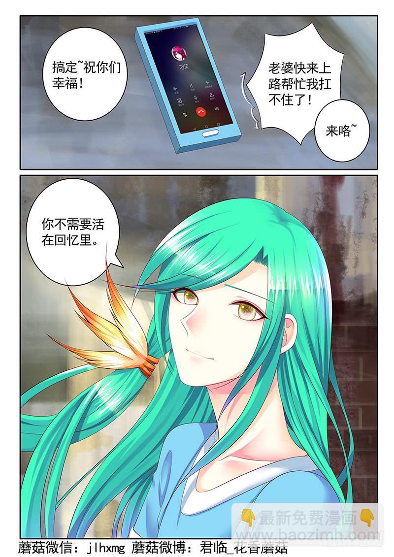 第488集 祭瞒生子？12