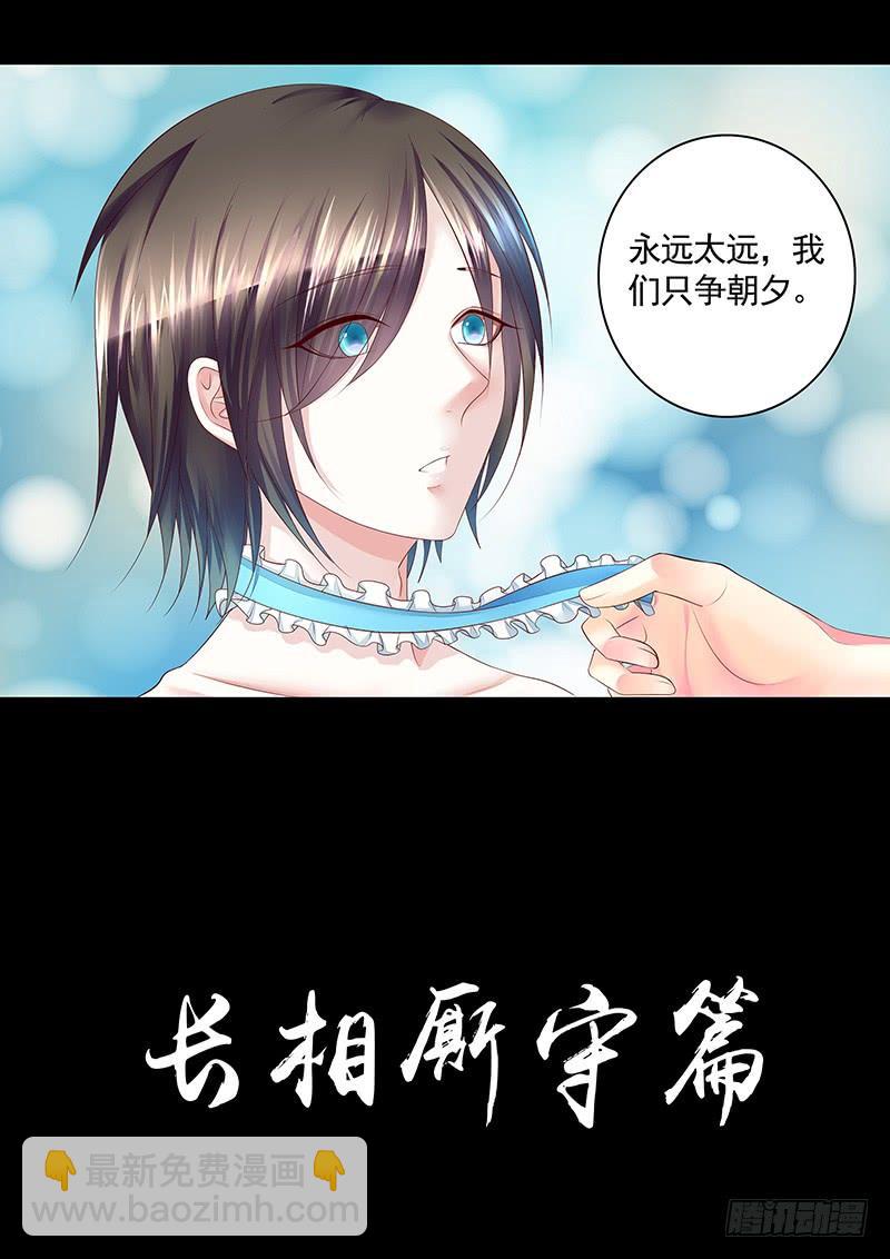 第488集 祭瞒生子？13