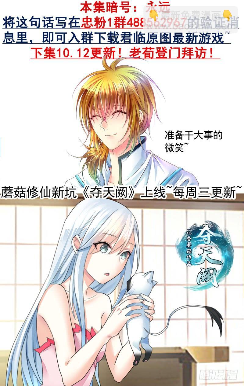 第488集 祭瞒生子？14
