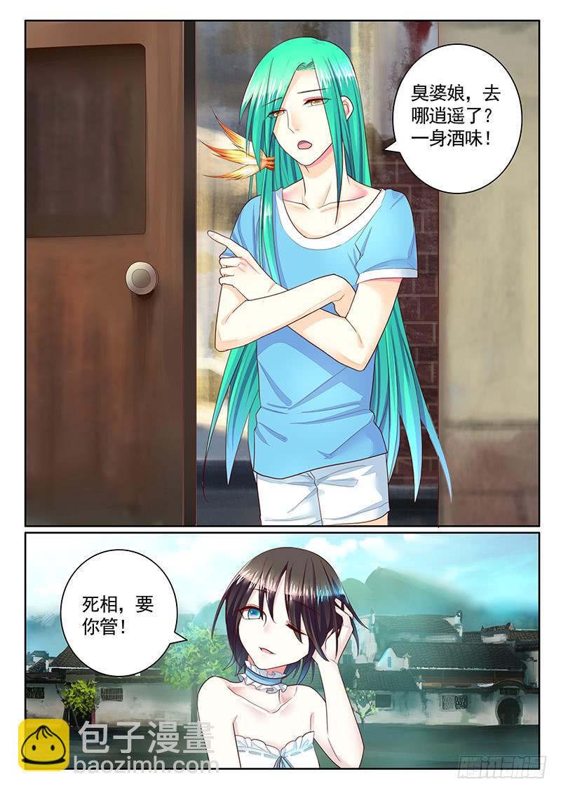 第488集 祭瞒生子？2
