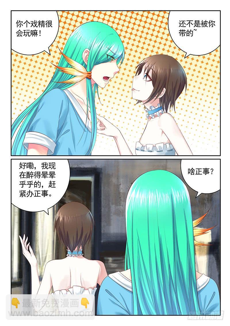 第488集 祭瞒生子？3