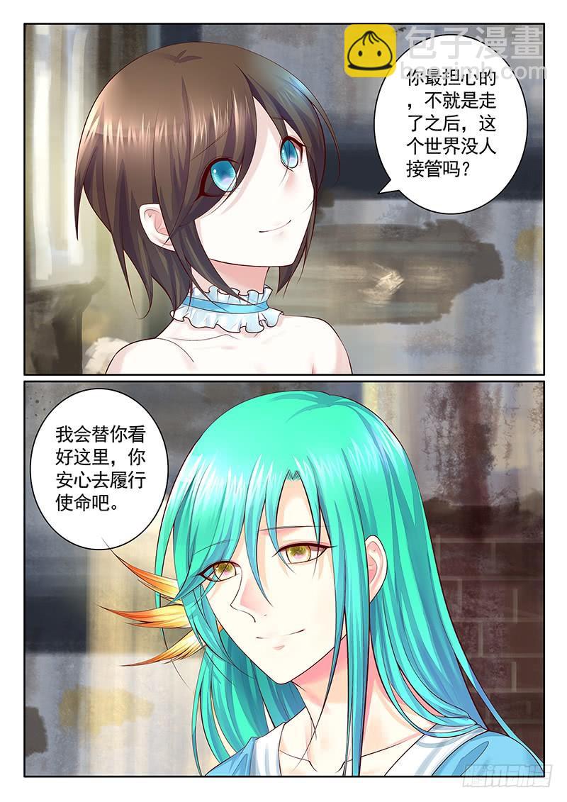 第488集 祭瞒生子？5