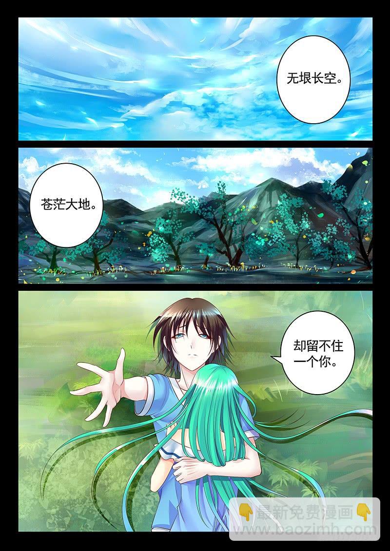 第488集 祭瞒生子？6