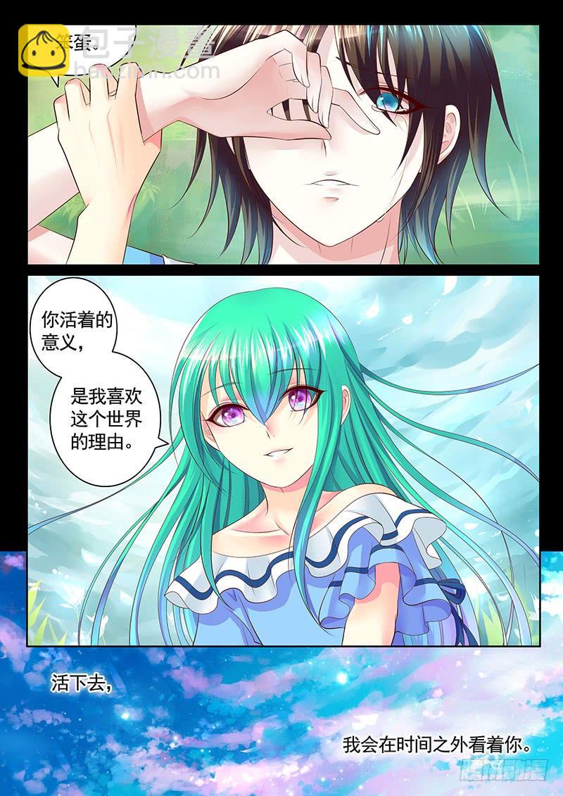 第488集 祭瞒生子？8
