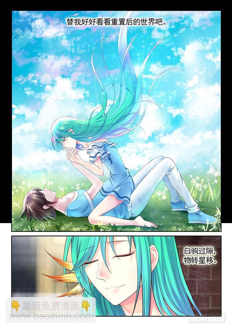 第488集 祭瞒生子？9