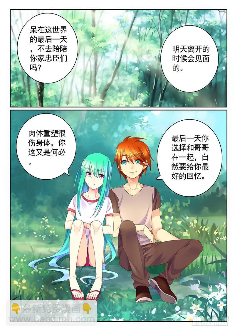 第491集 哥哥爱你4