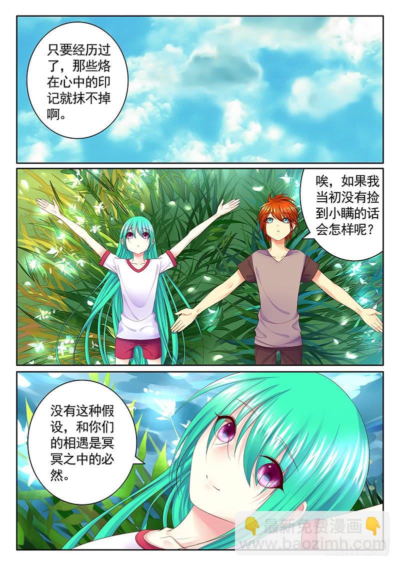 第491集 哥哥爱你6